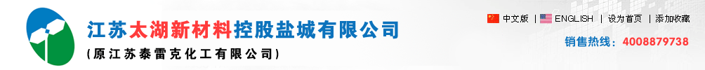 HuBei XianLong Chemical Industry Co.,LTD